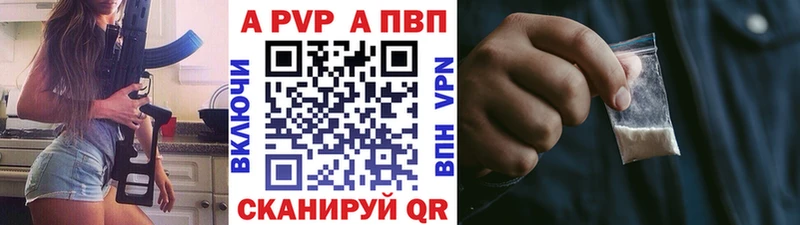 Alpha PVP Соль  что такое наркотик  Асино 