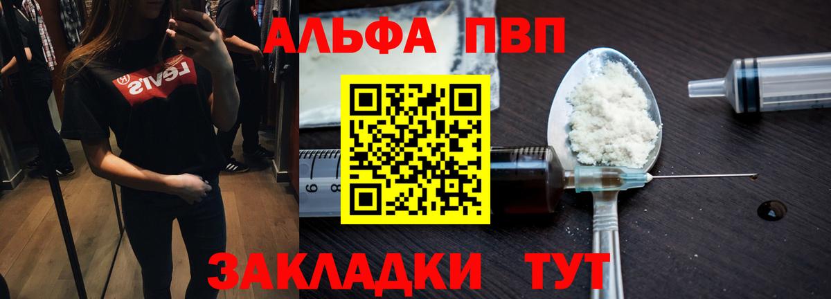 Alpha-PVP мука  где купить наркотик  Alpha-PVP Соль  Альфа ПВП  Асино  Вход с VPN  A PVP СК КРИС 