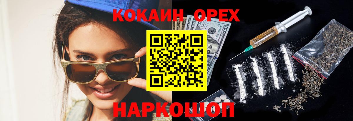Асино  Кокаин Боливия  Вход с VPN  КОКАИН 98% 
