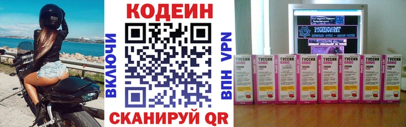 Кодеин Purple Drank  Асино 