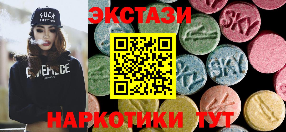 Экстази  Ecstasy XTC  Асино  Ecstasy MDMA 