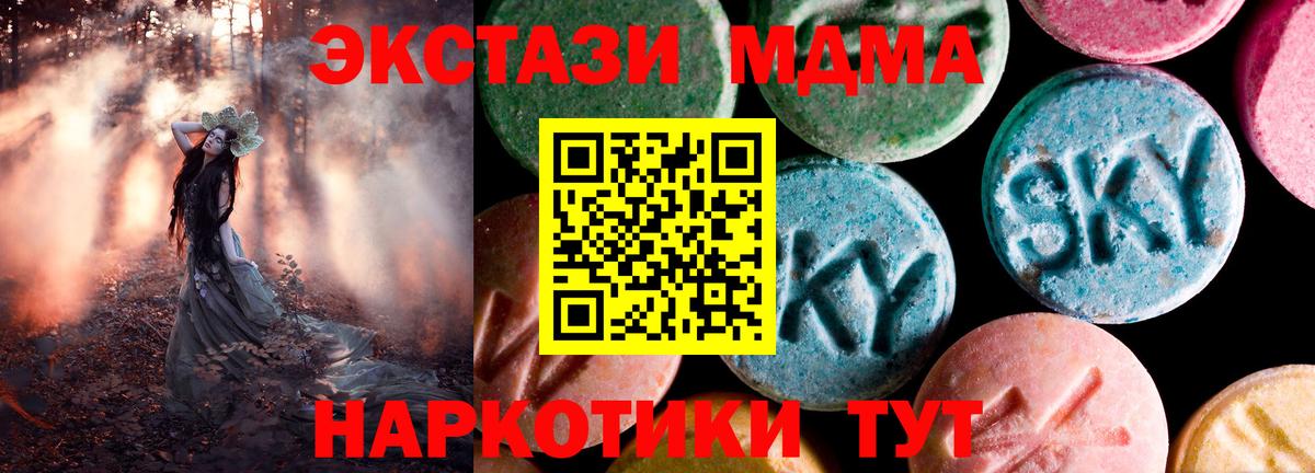 Ecstasy 250 мг Асино
