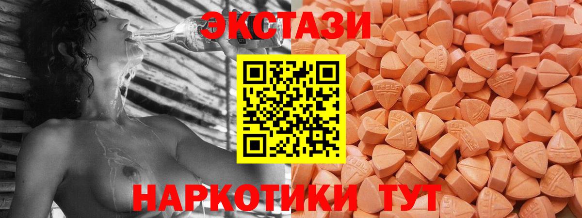 Ecstasy  Ecstasy DUBAI  ЭКСТАЗИ 300 mg  Вход с VPN  Асино 