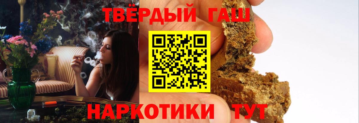 Гашиш  ГАШИШ Изолятор  Вход с VPN  Асино  ГАШ ice o lator 