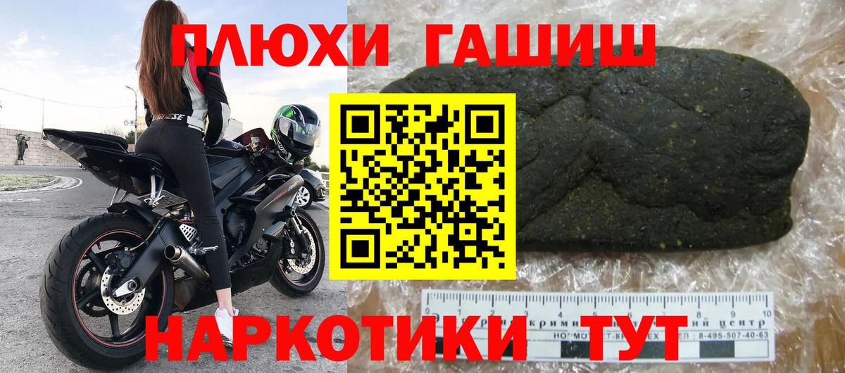 Гашиш Изолятор Асино