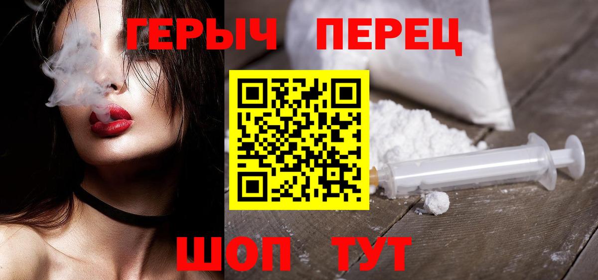 Героин гречка  Вход с VPN  Асино 