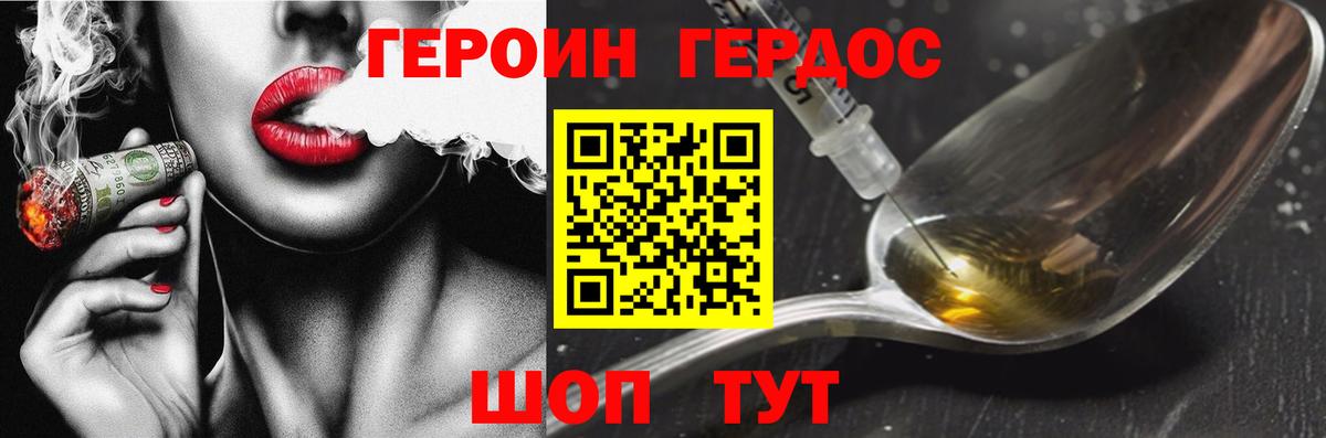 ГЕРОИН афганец  ГЕРОИН  Асино 