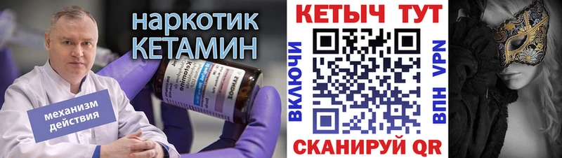 дарнет шоп  Асино  Кетамин VHQ 