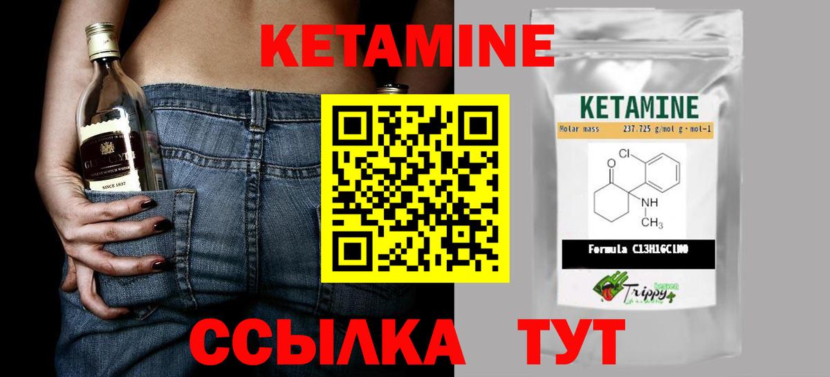 Кетамин ketamine Асино