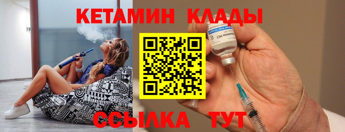 маркетплейс клад  Асино  КЕТАМИН VHQ  КЕТАМИН ketamine 