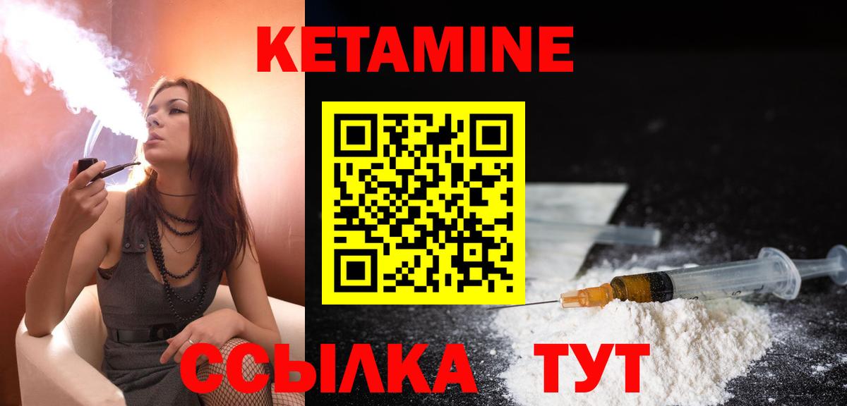 КЕТАМИН ketamine Асино