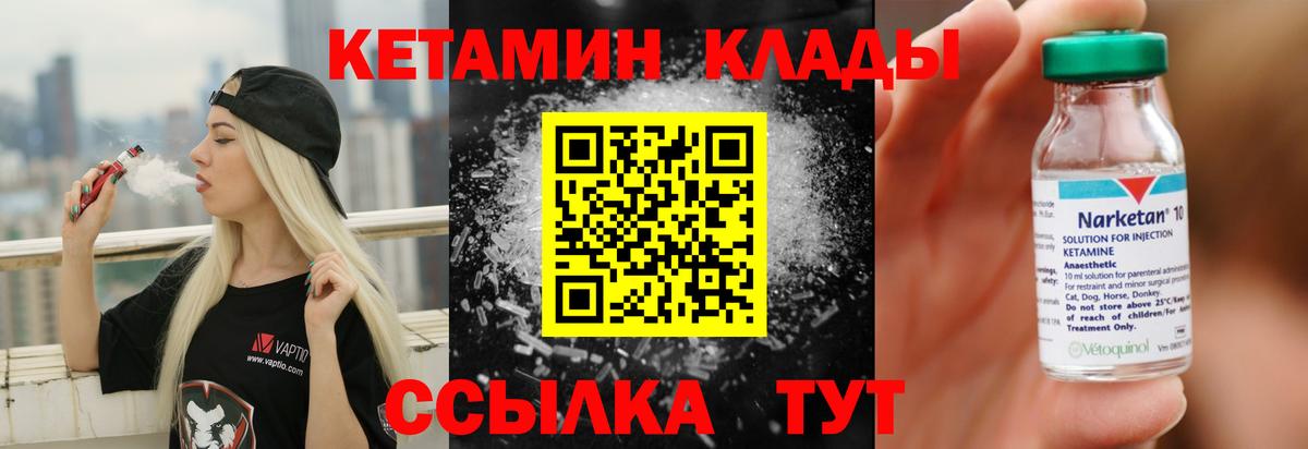 Асино  Кетамин VHQ  Вход с VPN 
