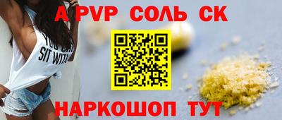 ALPHA PVP Апшеронск