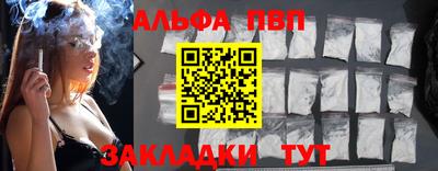 ALPHA PVP Апшеронск