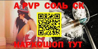 ALPHA PVP Апшеронск