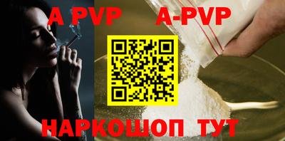 ALPHA PVP Апшеронск