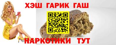 синтетический гашиш Апшеронск