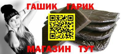 синтетический гашиш Апшеронск