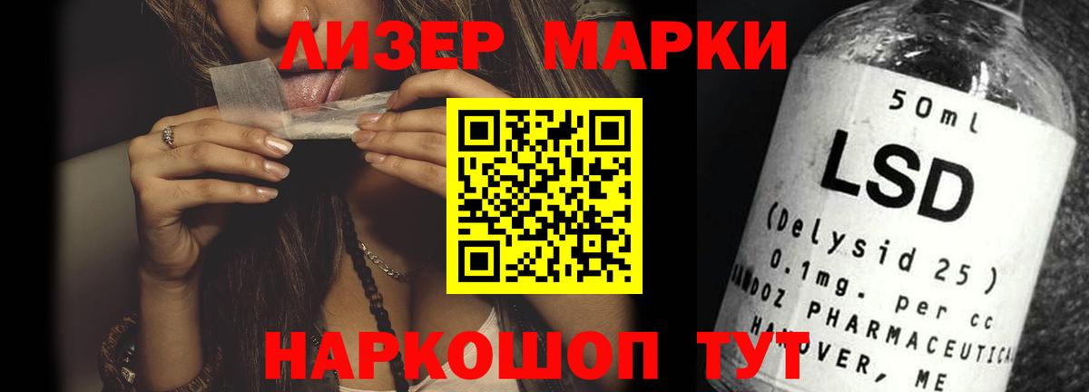 ЛСД экстази ecstasy Асино