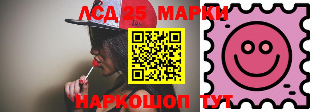 Лсд 25 экстази ecstasy  LSD-25 экстази  Асино  LSD-25 экстази кислота 