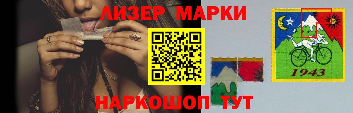 Асино  Лсд 25 экстази кислота  Лсд 25 экстази  LSD-25 экстази кислота  Вход с VPN 