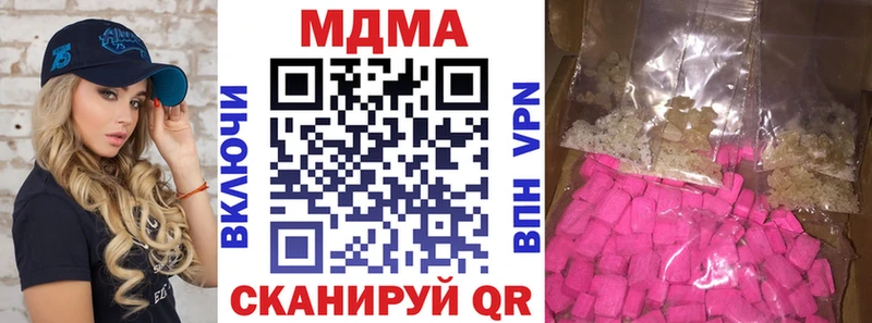 MDMA кристаллы  omg ссылки  Асино  закладка 