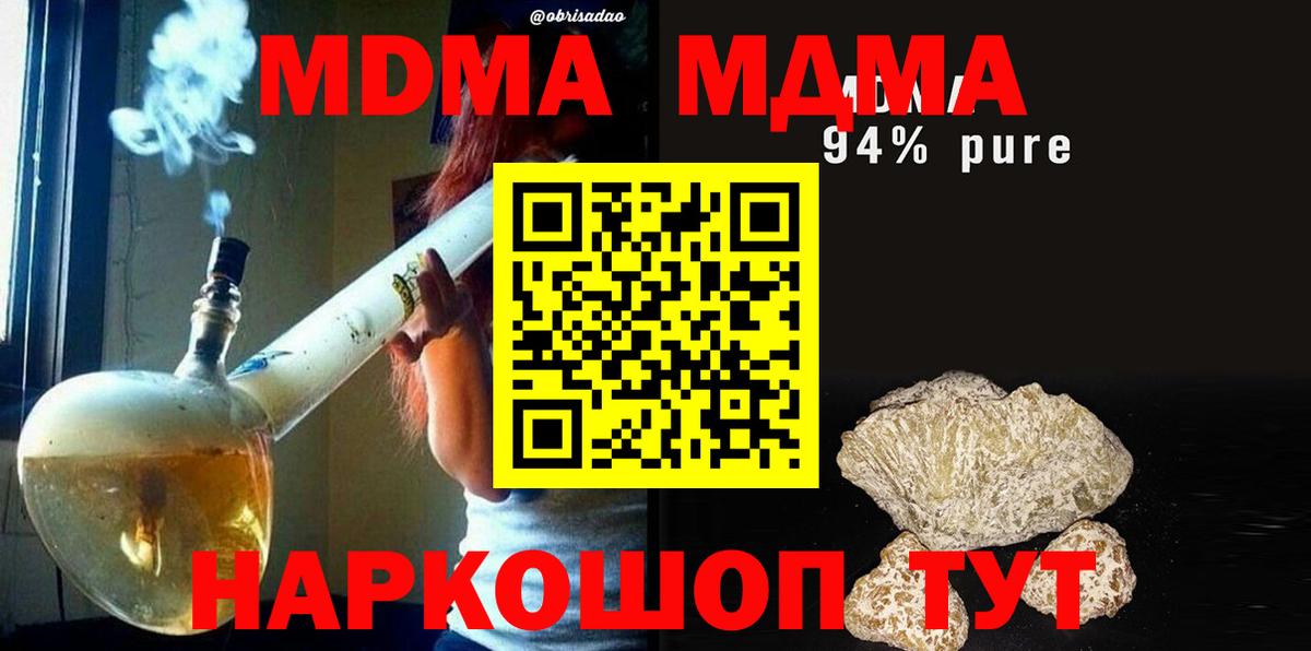 MDMA молли  МДМА crystal  Асино  Вход с VPN 