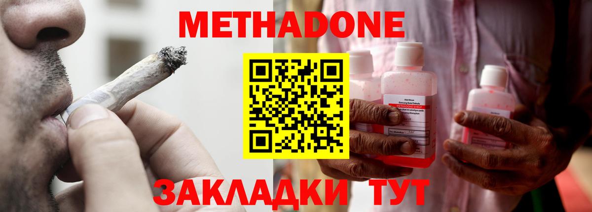 Асино  МЕТАДОН мёд  МЕТАДОН мёд  Вход с VPN 