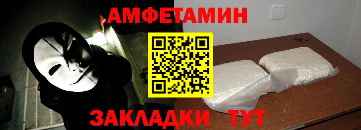 Асино  Метамфетамин мет  Первитин  Вход с VPN 