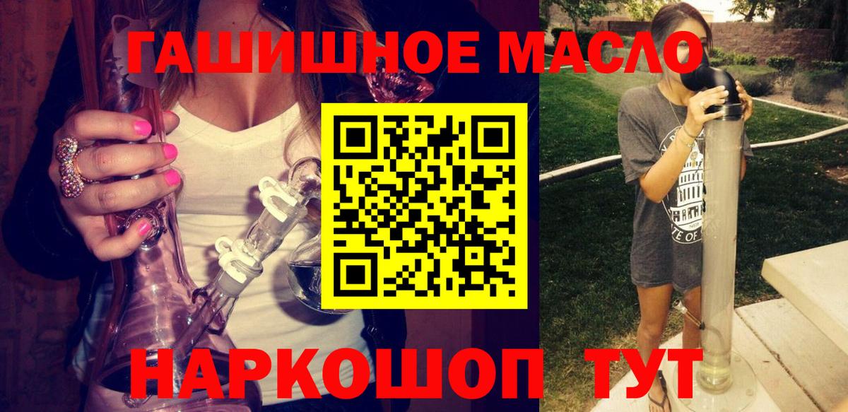 Дистиллят ТГК жижа Асино