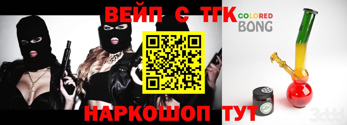 купить наркотики сайты  Асино  ТГК концентрат 