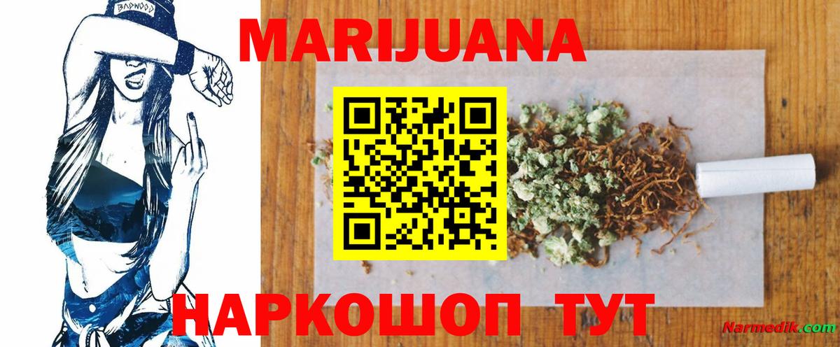 Бошки Шишки SATIVA & INDICA Асино