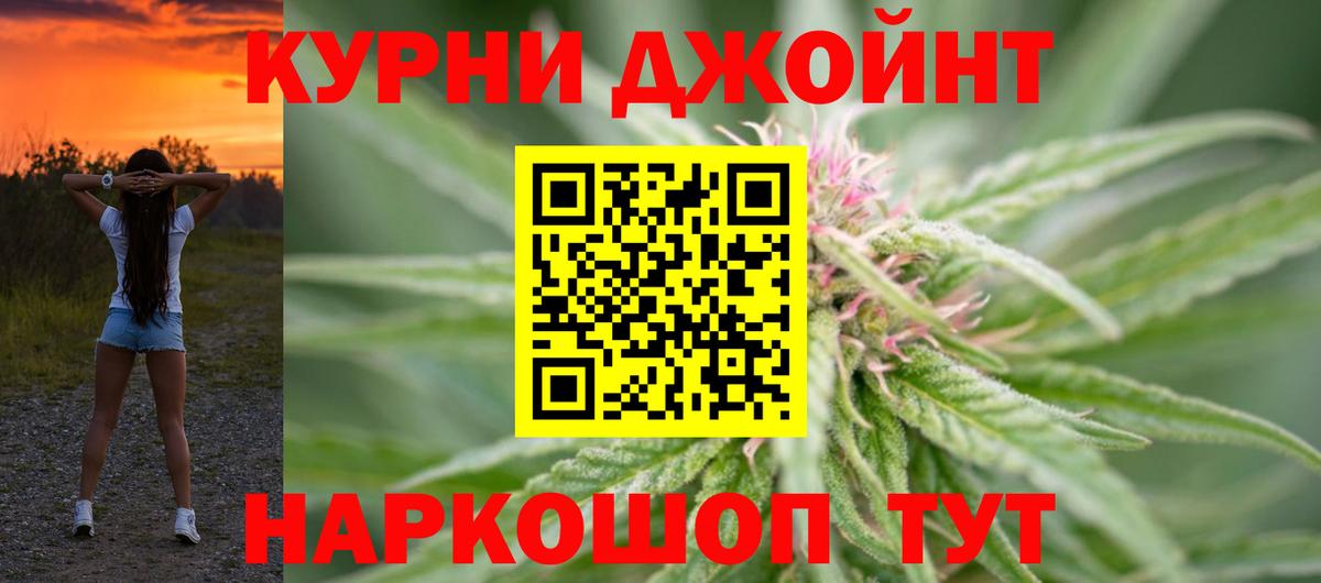 Конопля конопля  Канабис OG Kush  Вход с VPN  Бошки Шишки VHQ  Асино  Бошки Шишки LSD WEED 
